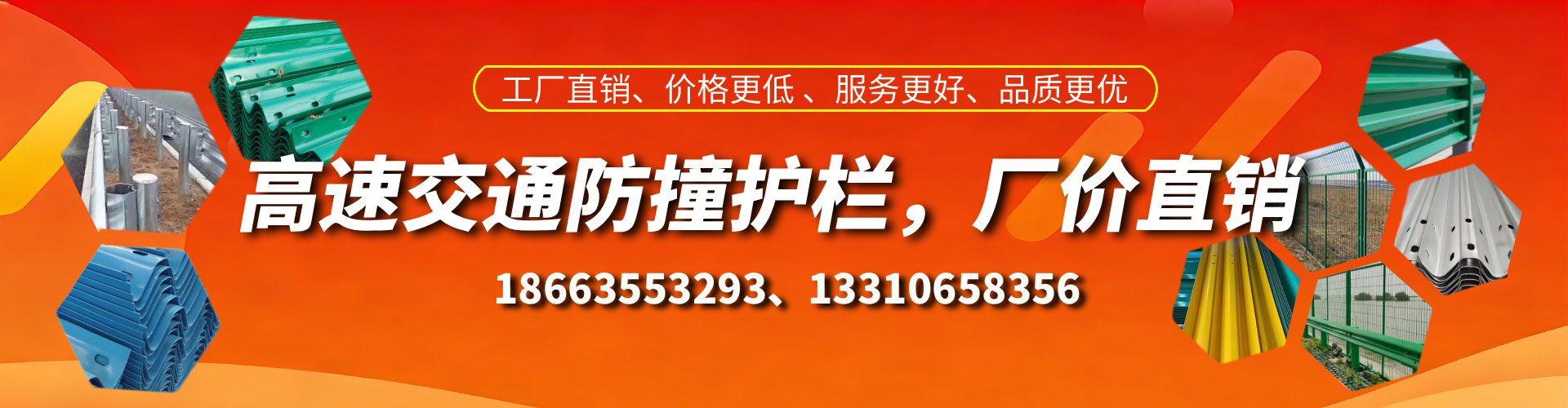 邯郸防撞护栏生产厂家